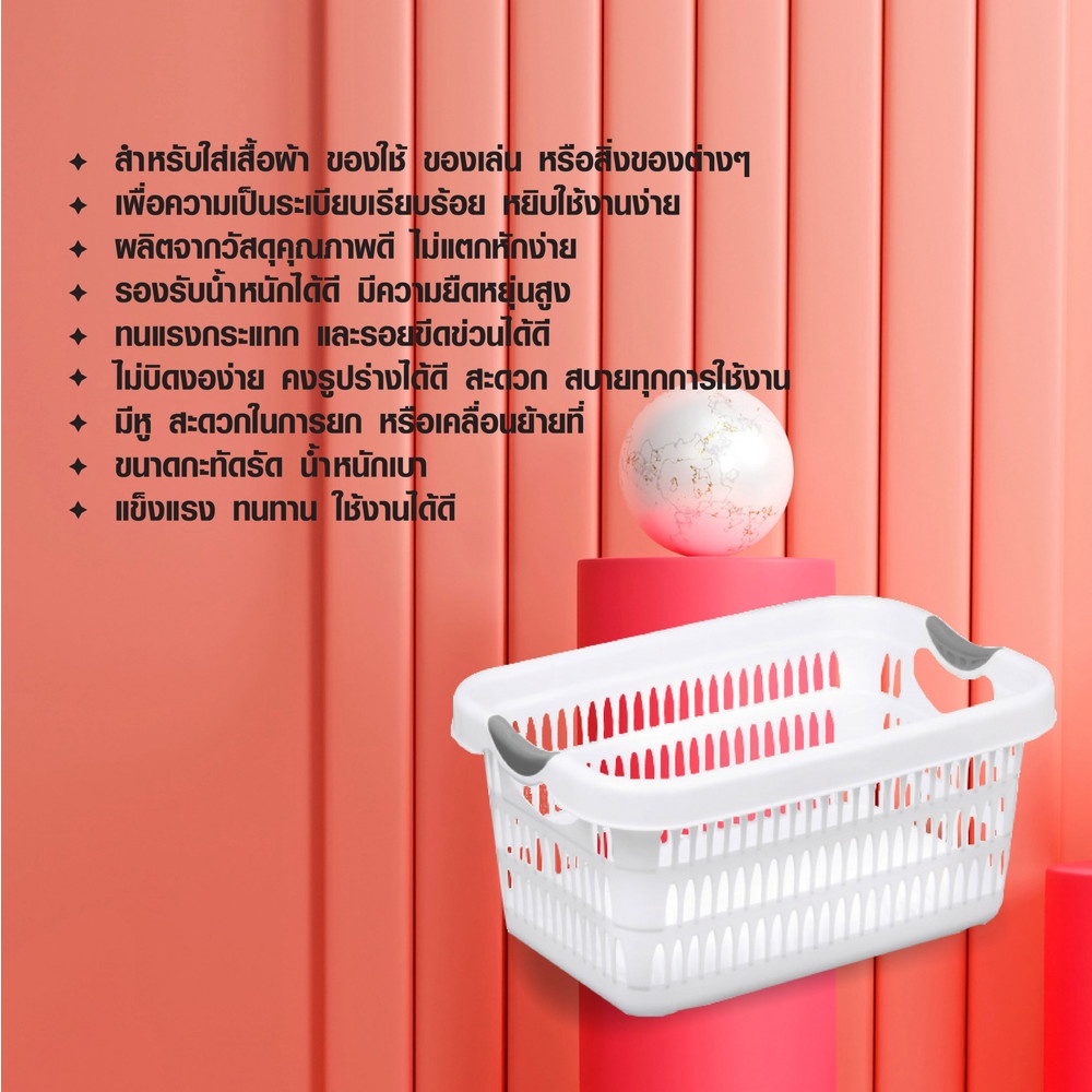 SAKU ตะกร้าผ้าพลาสติกมีหู 28ลิตร ขนาด 48x35x21ซม. รุ่น TG54242 สีขาว