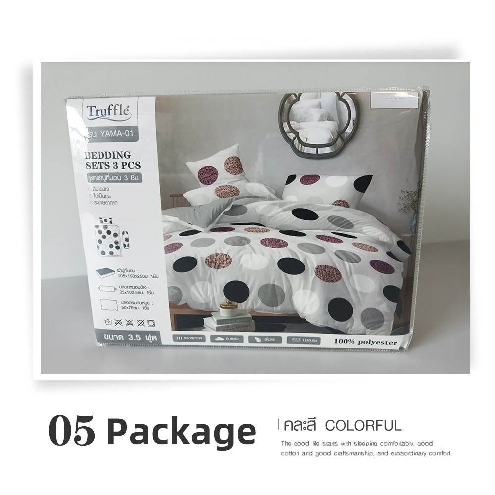Truffle ชุดผ้าปูที่นอน 3 ชิ้น ขนาด 3.5 ฟุต รุ่น YAMA-01 คละสี