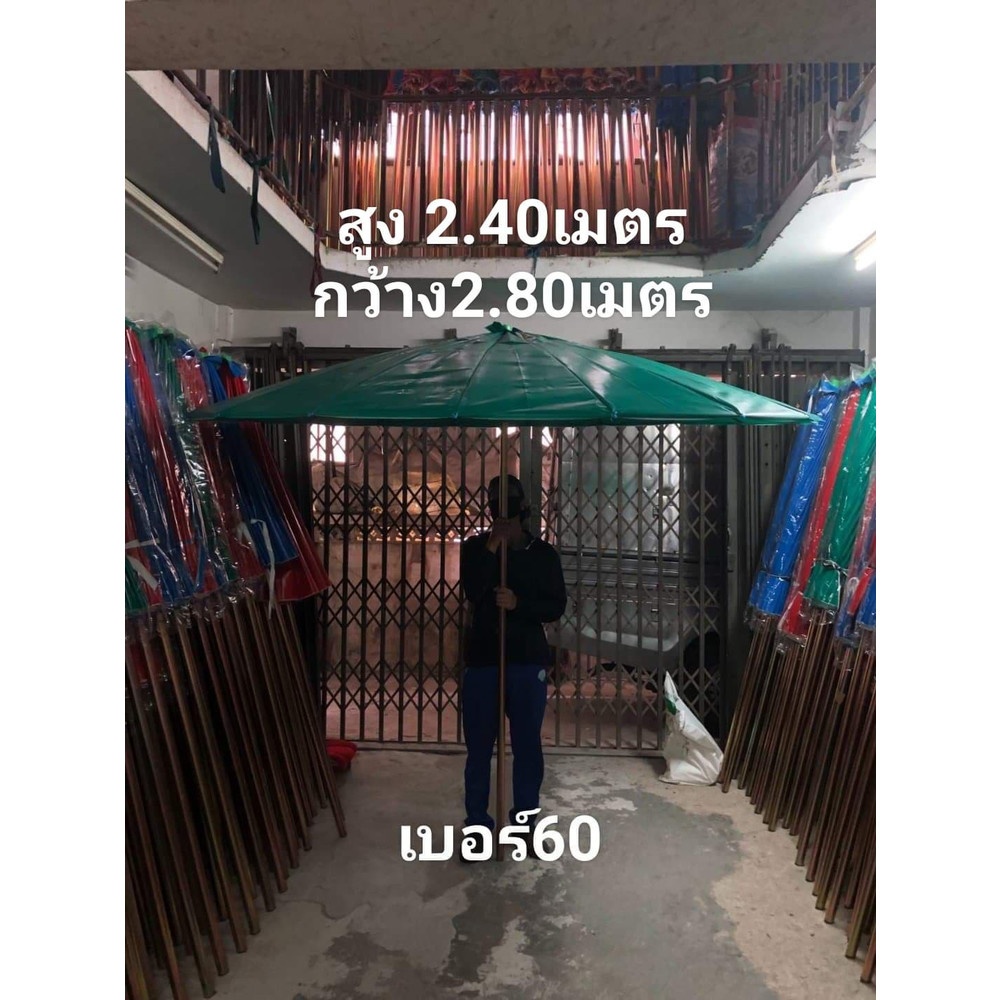 ร่มผ้าใบคูนิล่อนหนังเทียม 350ไมครอน เบอร์ 60 18 ก้าน 5มม. SYP6004 สีน้ำเงิน