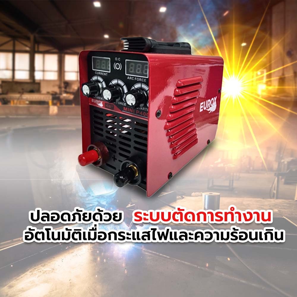 EUROX เครื่องเชื่อม INVERTER MMA MINI P400 ขนาด 120A