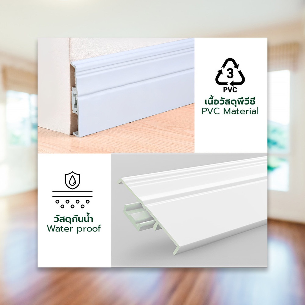 GREAT WOOD ไม้บัวล่าง PVC FBM-1001A (WH05) 100x14x2700มม. สีขาว