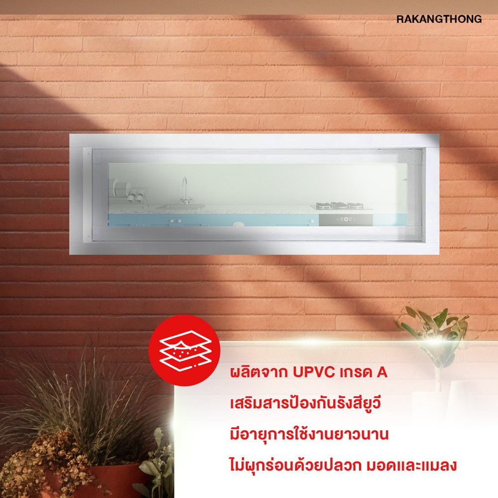 RAKANGTHONG ช่องเเสงUPVC 120x40 cm. สีขาว