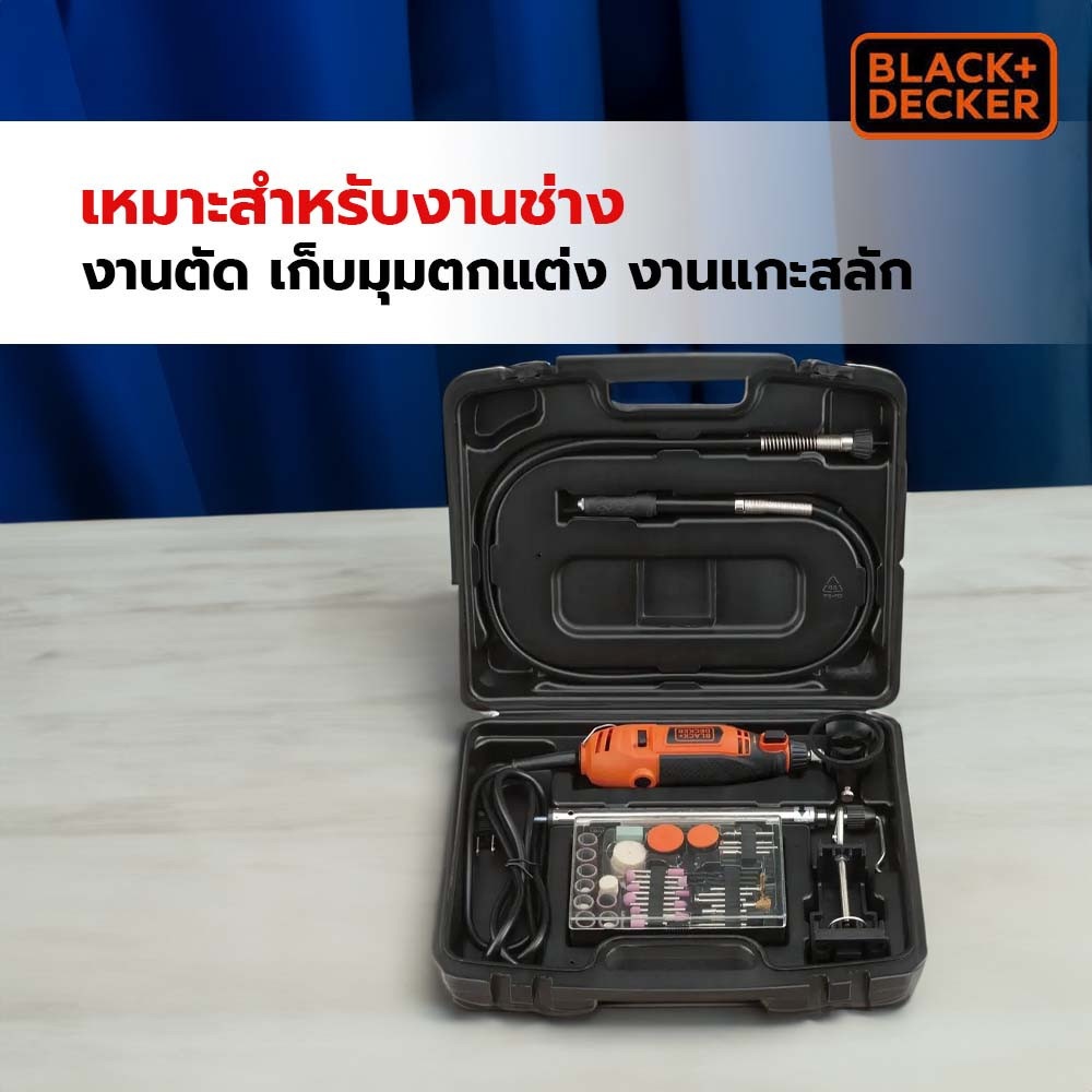 BLACK+DECKER เครื่องเจียรคอตรง 180W รุ่น RT18KA-B1