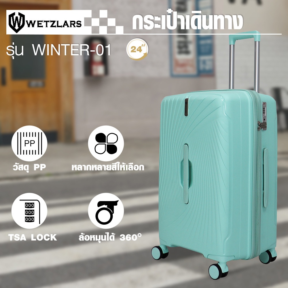 WETZLARS กระเป๋าเดินทาง ขนาด 24 นิ้ว รุ่น Winter-01 ขนาด 26x42x65 ซม. สีฟ้าสกาย