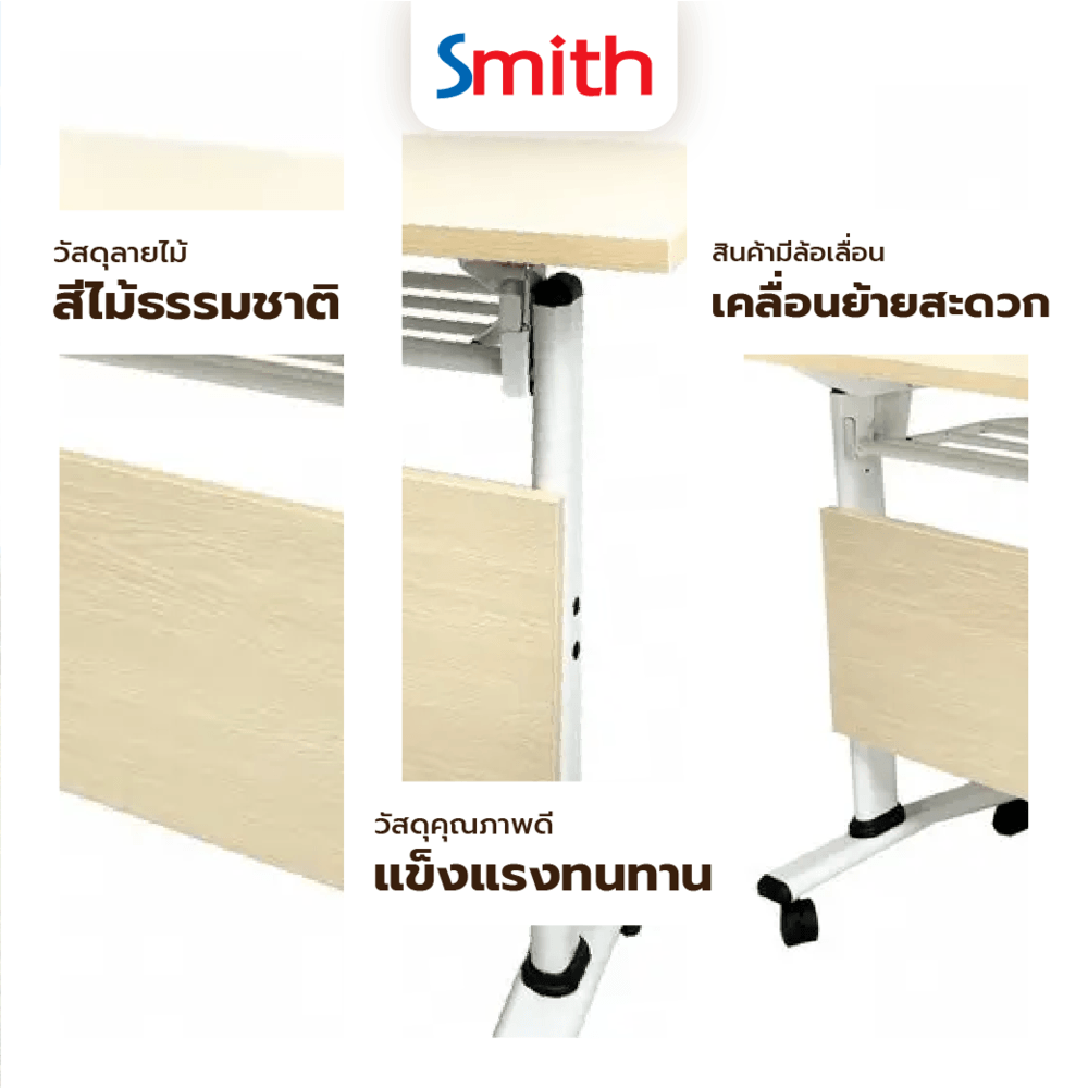 SMITH โต๊ะประชุม รุ่น SAMI ขนาด 50X140X75 ซม. สีไม้ธรรมชาติ (1/2)