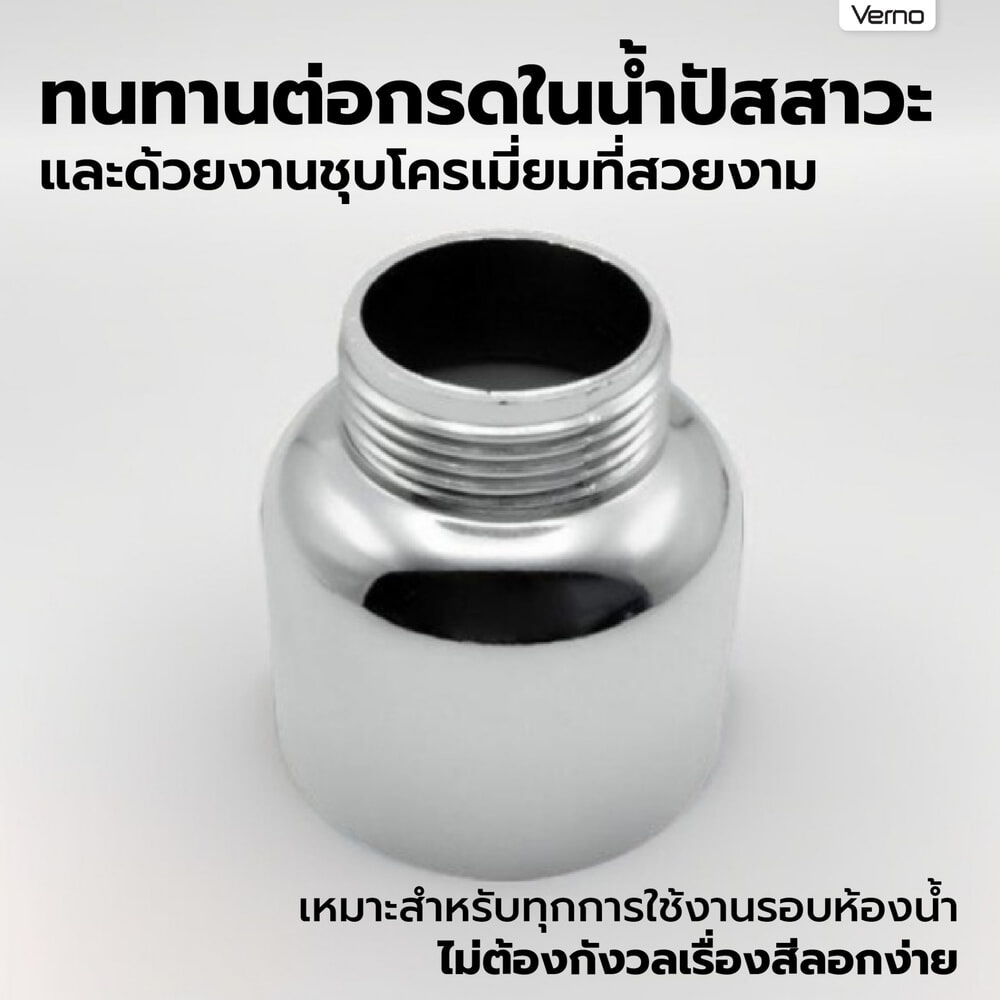 Verno ถ้วยปัสสาวะพลาสติก ABS ชุปโครเมี่ยม VN-51027