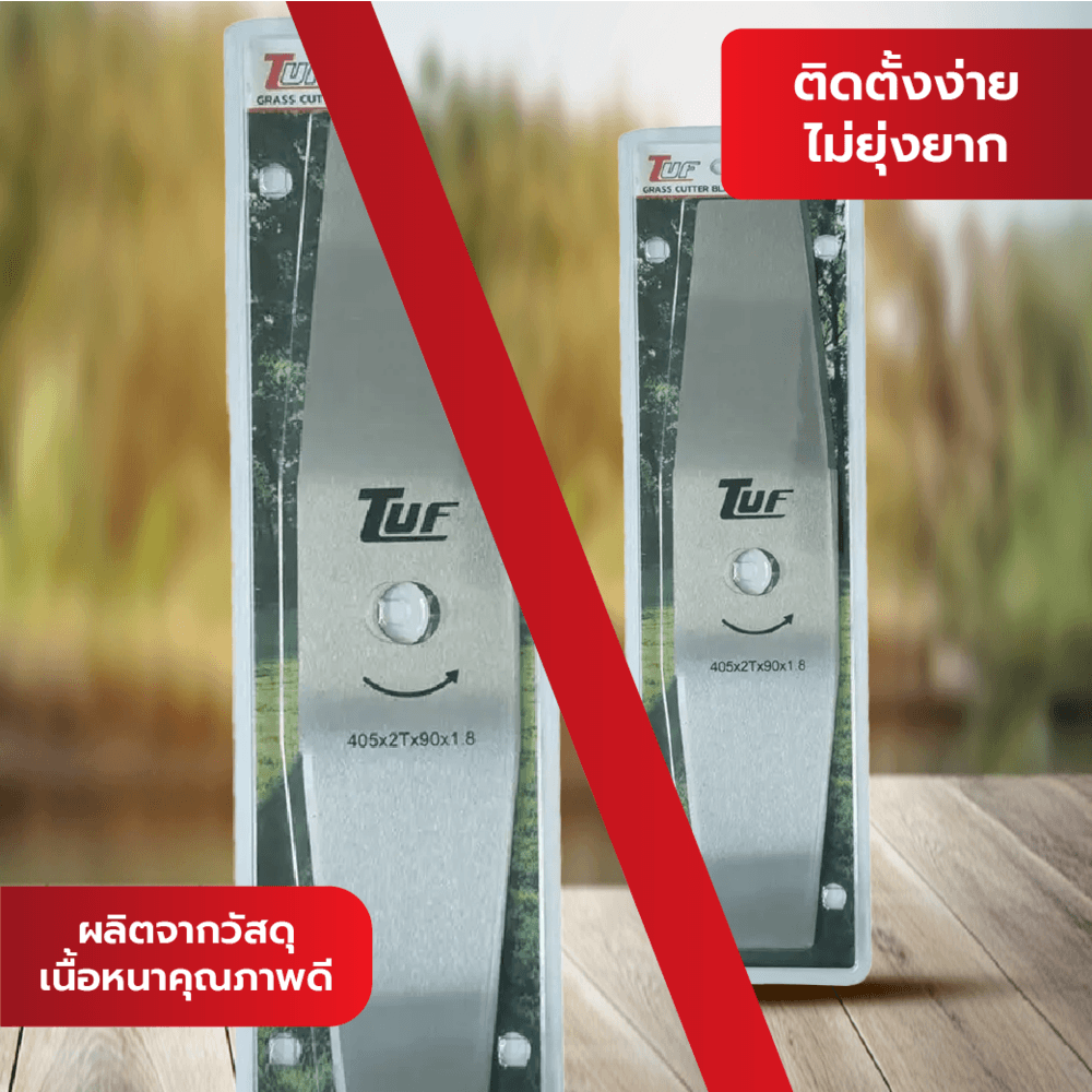 TUF ใบมีดตัดหญ้าทรงมะละกอ รุ่น YT-1134 ขนาด405x90x1.6มม.(16นิ้ว)สีขาว