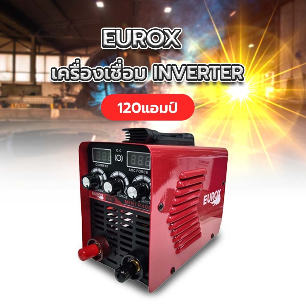 EUROX เครื่องเชื่อม INVERTER MMA MINI P400 ขนาด 120A