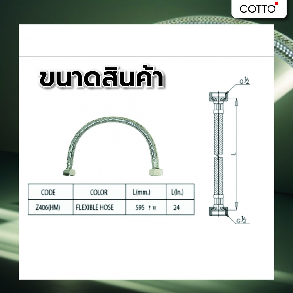 สายน้ำดีอ่างล้างหน้าสเตนเลสถักยาว 24 นิ้ว Z406(HM)