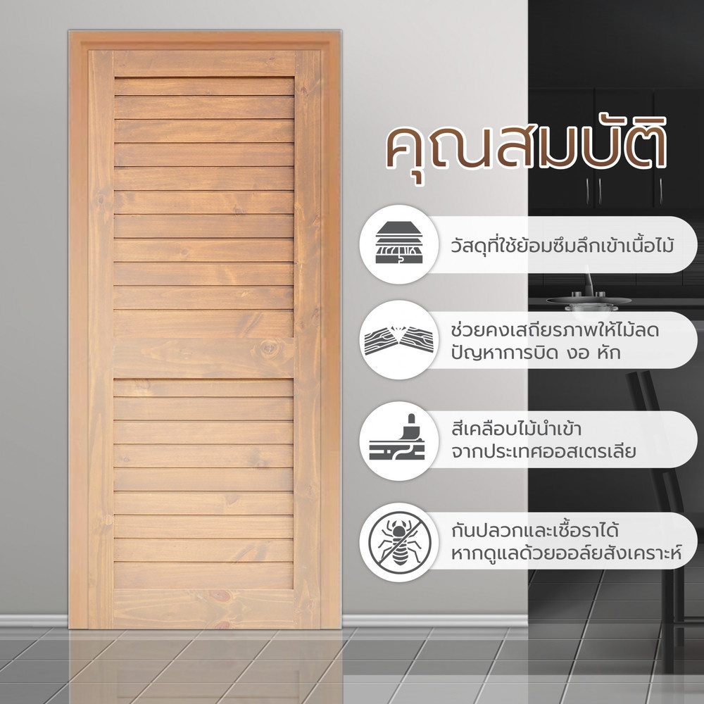 D2D ประตูไม้สนนิวซีแลนด์ บานทึบเซาะร่องสีเบรินแอช Eco Ezero26 80x200ซม.