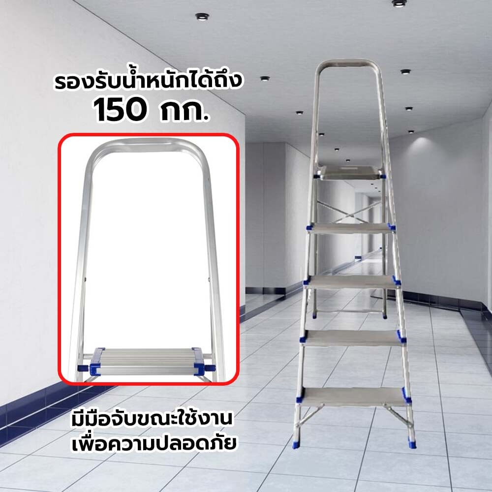 HUMMER บันไดอลูมิเนียมมีมือจับ 5 ขั้น รุ่น LJG305D