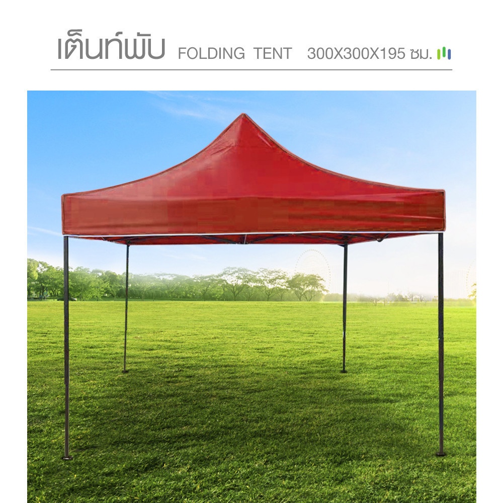 TREE O เต็นท์พับ รุ่น SUNRISE-02 ขนาด 300x300x195ซม. สีแดง