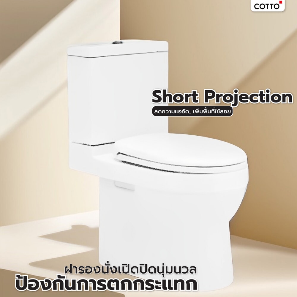 Cotto สุขภัณฑ์สองชิ้น รุ่น ลิฟวิ่ง C1713 ขนาด สีขาว