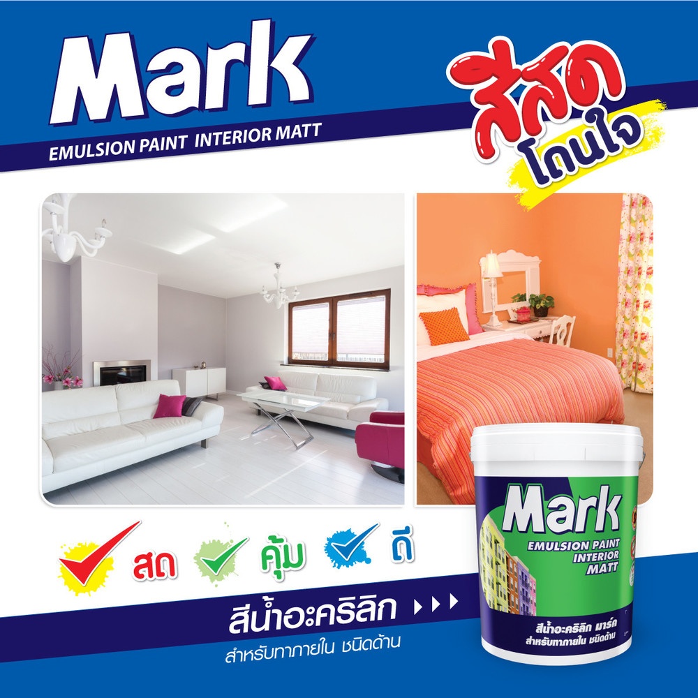 Captain สีน้ำอะคริลิก มาร์ค ภายในด้าน #M910 ถัง. สีขาว