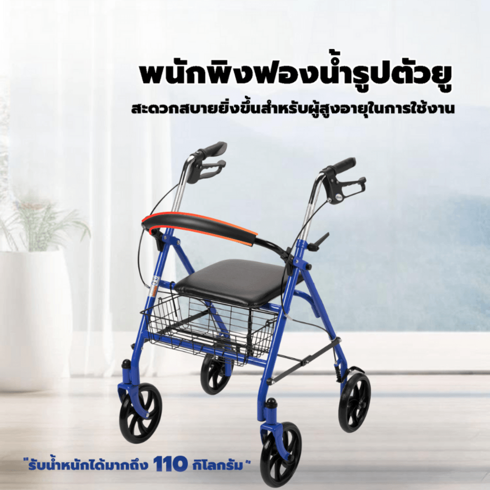 Verno รถเข็นหัดเดินสำหรับผู้สูงอายุ รุ่น RE426 ขนาด 61x60x89 ซม. สีน้ำเงิน