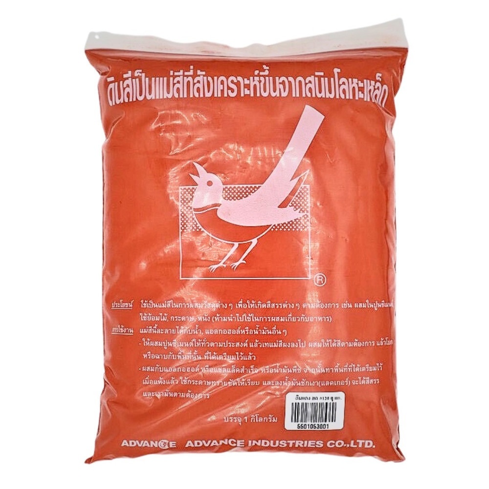 Advance ดินสี #120 1 กก. สีแดง
