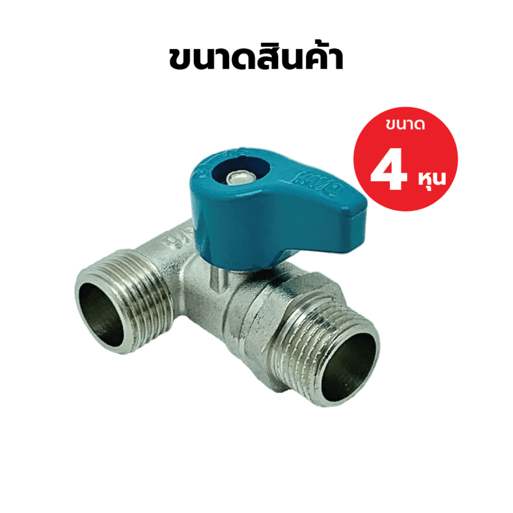 VAVO มินิบอลวาล์ว 3ทางทองเหลือง ผผผ. 1/2"