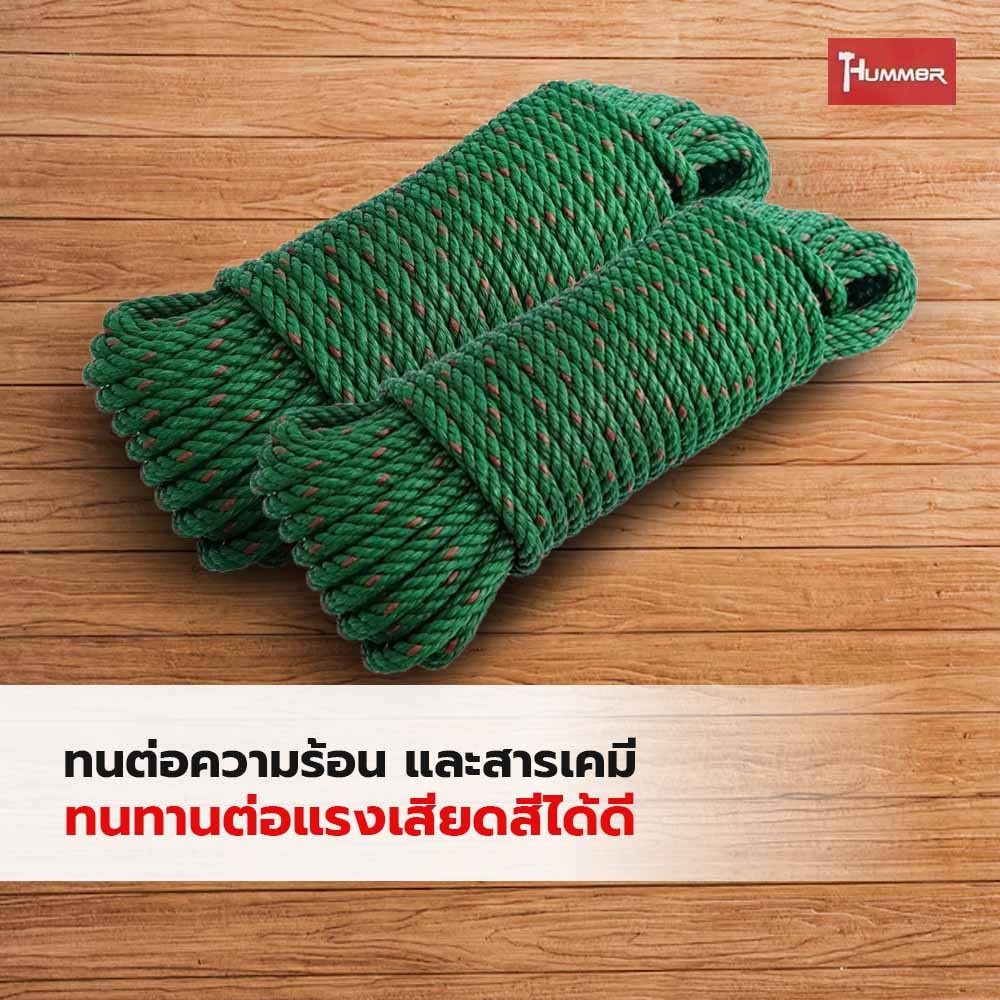 HUMMER เชือกPE 7 มม.x30เมตร สีเขียว