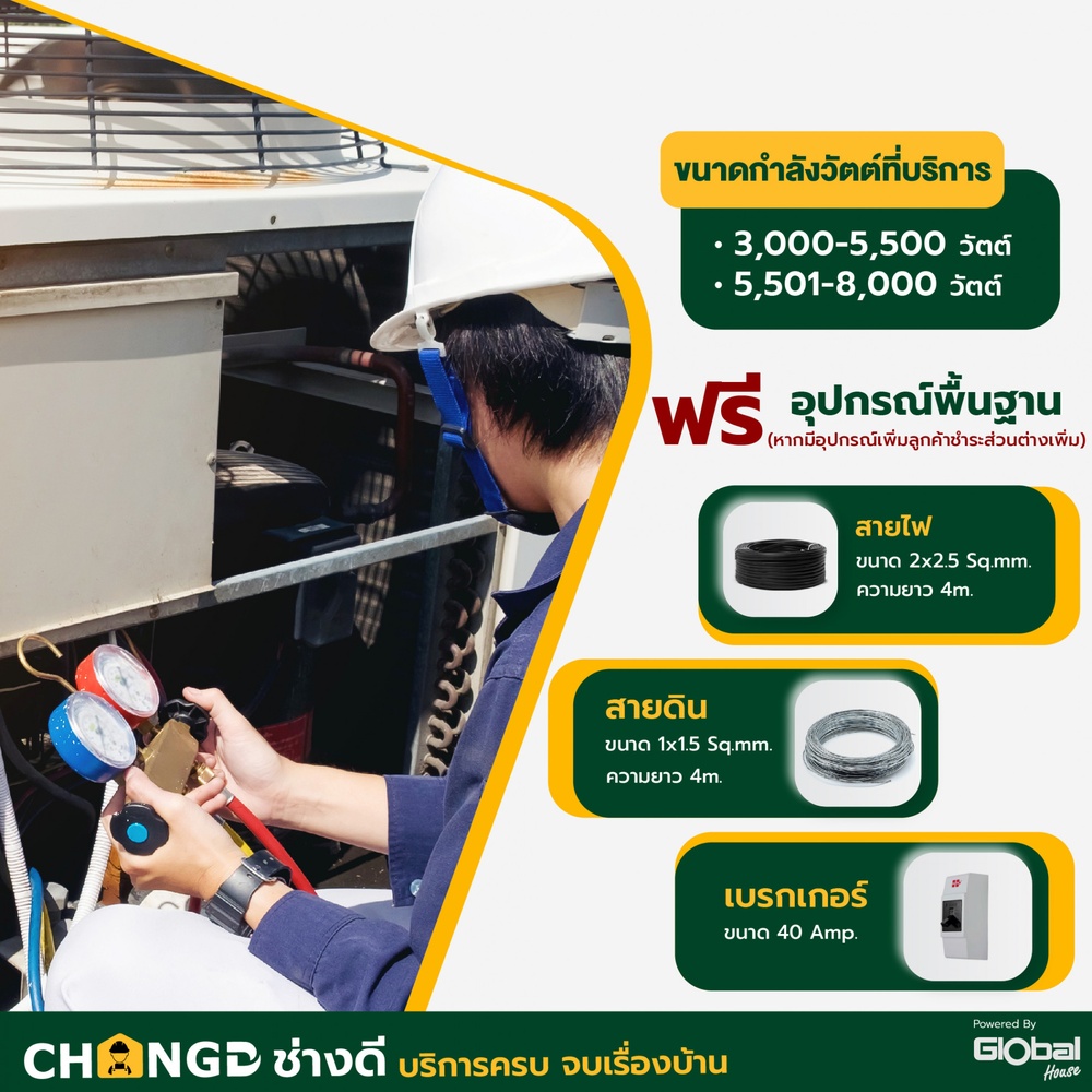 ค่าบริการติดตั้งเครื่องทำน้ำร้อนแบบหม้อต้ม ปริมาตร 50-150 ลิตร (รวมอุปกรณ์ ยกเว้นเดินระบบท่อประปา)
