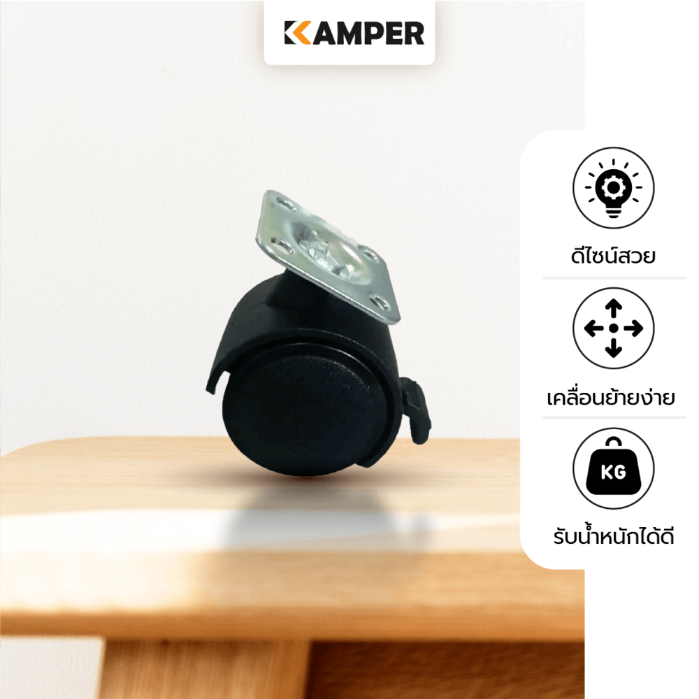 KAMPER ล้อแป้นหมุน Black Nylon มีเบรค 40มม (1.5นิ้ว) รุ่น TWPB-40