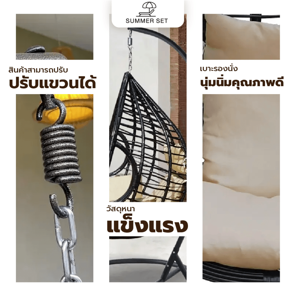 SUMMER SET ชิงช้ารังนก รุ่น BENBEN ขนาด 68×107×115 ซม. สีดำ (1/4)