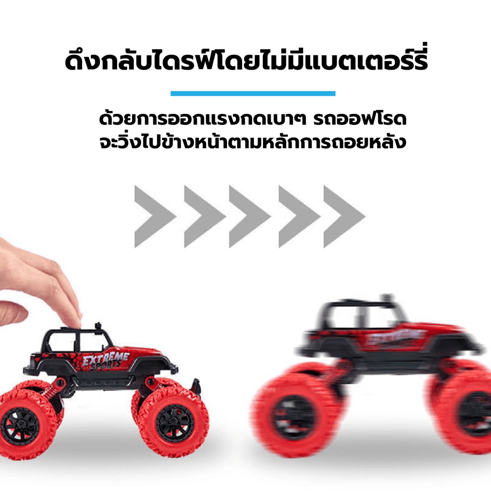 TOYS ของเล่นโมเดลรถอัลลอยด์ออฟโรด รุ่น#XL9901 ขนาด14x13.5x21ซม.คละสี