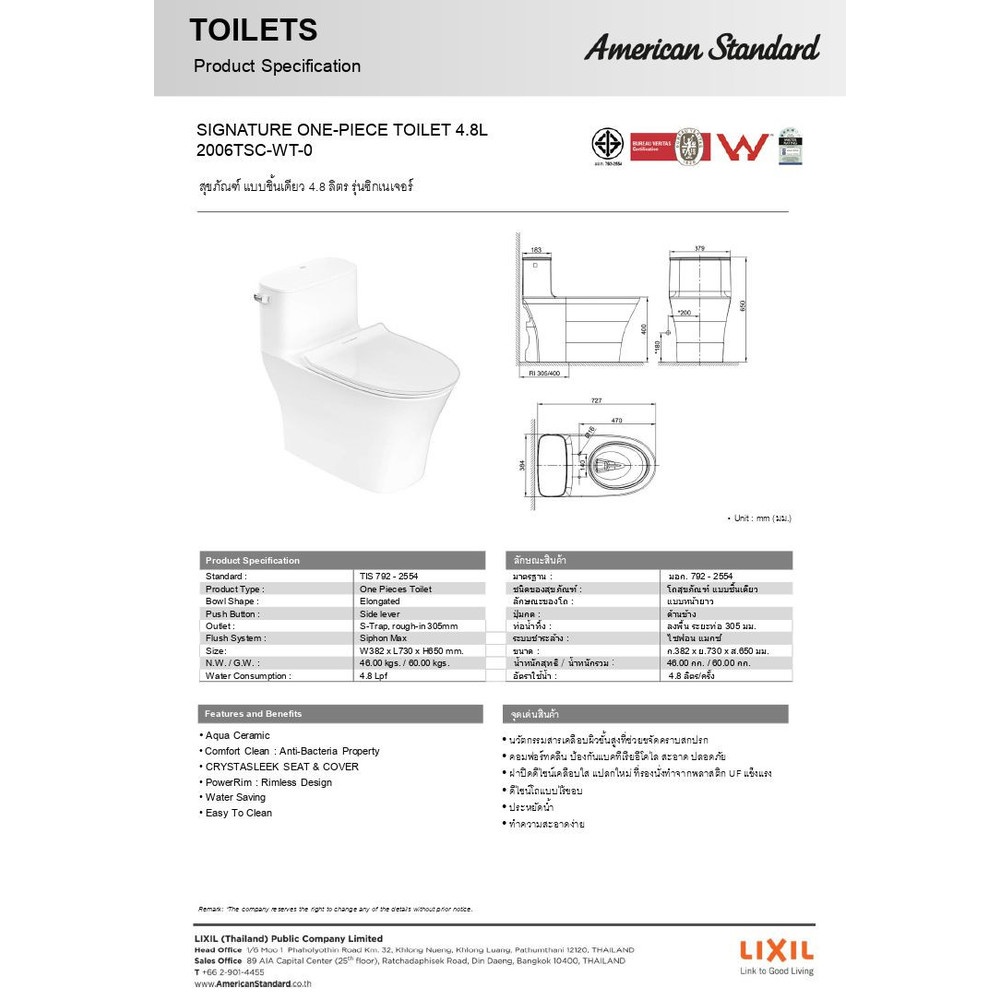 American Standard สุขภัณฑ์ชิ้นเดียว แบบกดข้าง รุ่น ซิกเนเจอร์ 2006TSC-WT-0