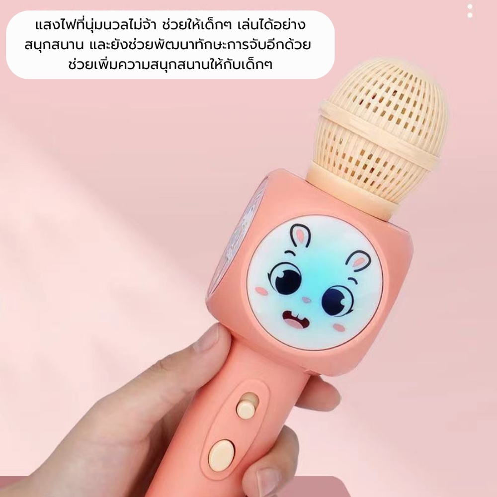 TOYS ของเล่นไมโครโฟนมีเสียง รุ่น 3767567 ขนาด 6x6x23 ซม.คละสี