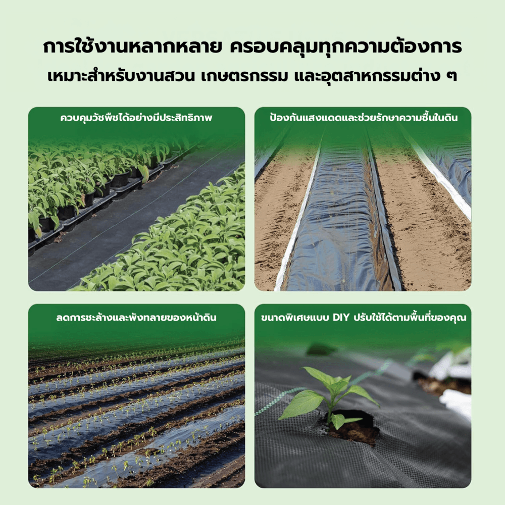 POLLO ผ้าพลาสติกคลุมวัชพืช PP รุ่นWDC220M ขนาด 2x20M สีดำ