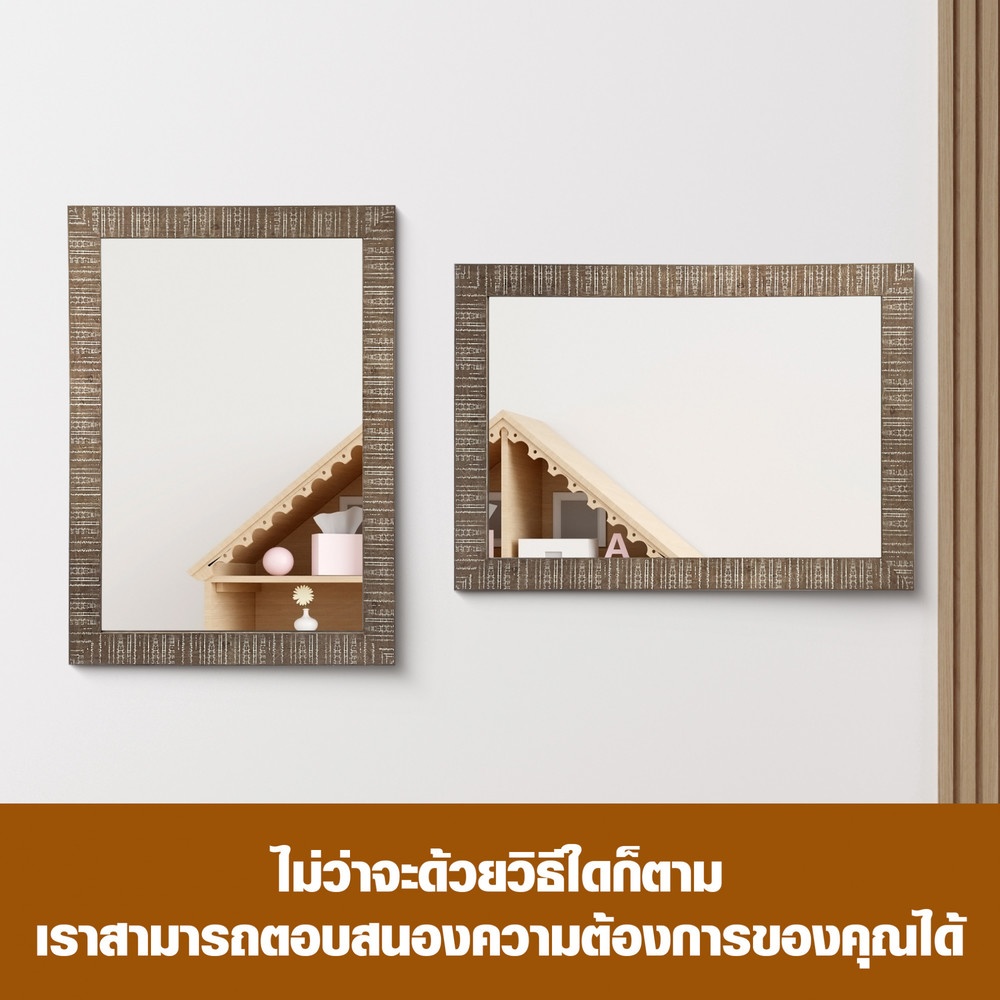 Nice กระจกมีกรอบ (PS) รุ่น นานา-บราว ขนาด 60x90 ซม. สีน้ำตาล