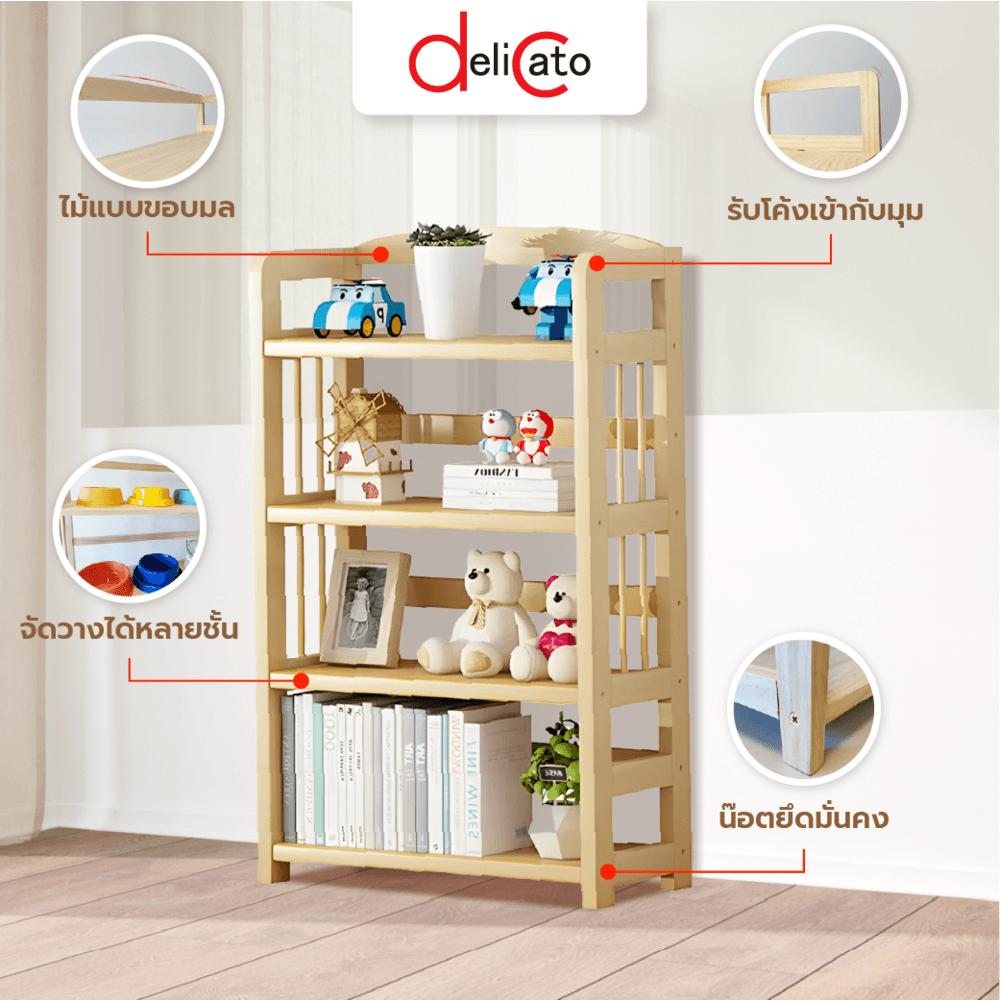 DELICATO ชั้นวางของไม้สน 4 ชั้น รุ่น PINE04 ขนาด 25x80x110 ซม. สีไม้