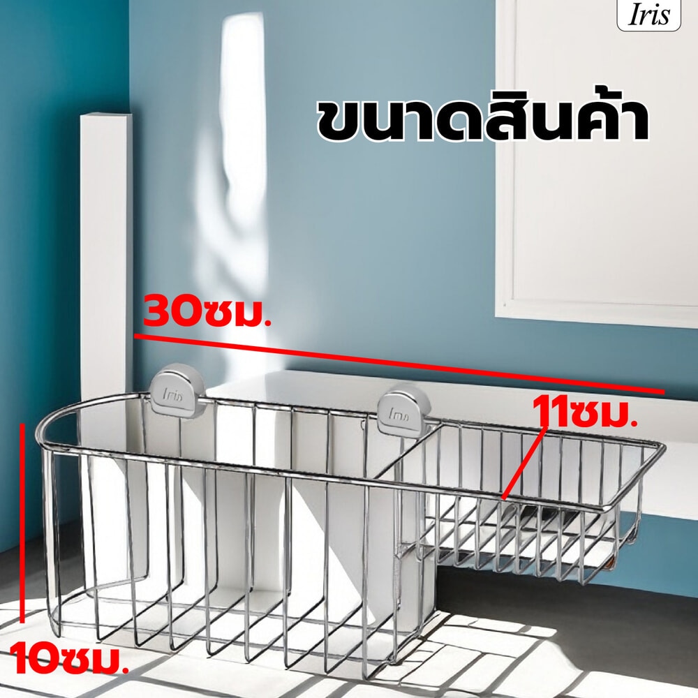 ชั้นวางอเนกประสงค์ IR-58106 IRIS