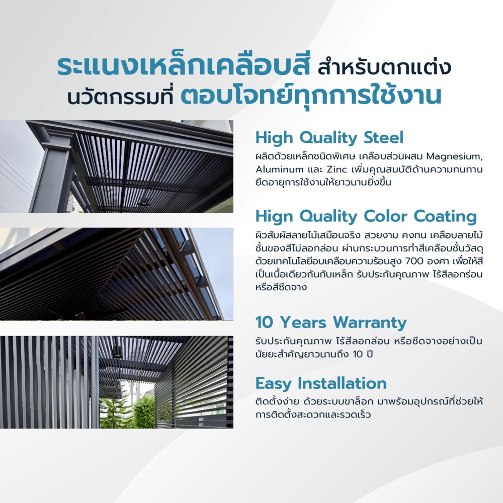 ระแนงเหล็กลายไม้ Aron 50x20 4M.สีกราไฟท์ (เทาเข้ม)