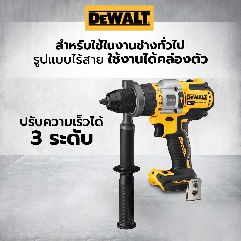 DEWALT สว่านกระแทกไร้สายไร้แปรงถ่าน 20V Max DCD999N-B1 Flexvolt Advantage (เฉพาะตัวเครื่อง)