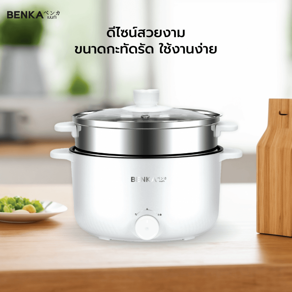 BENKA หม้ออเนกประสงค์ ขนาด 2L รุ่น DFFW-099 สีขาว