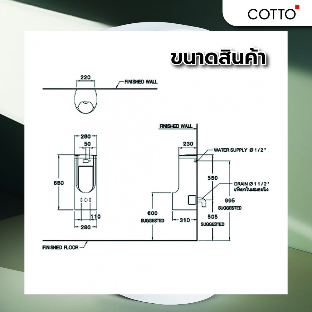 โถปัสสาวะชาย ทรูบิค รุ่น C31227AC COTTO