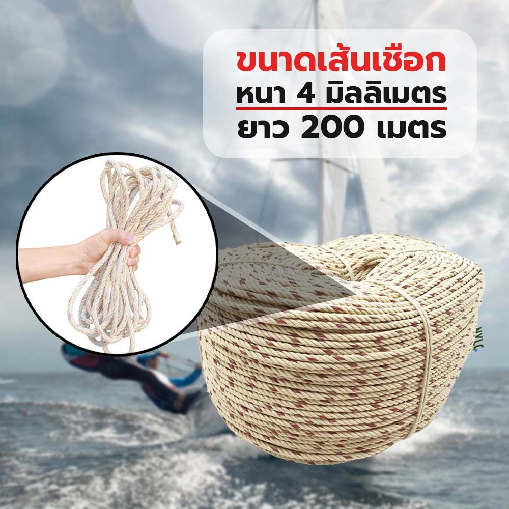 เชือกไนล่อน ใหญ่ยักษ์ 4mm.(กก.)