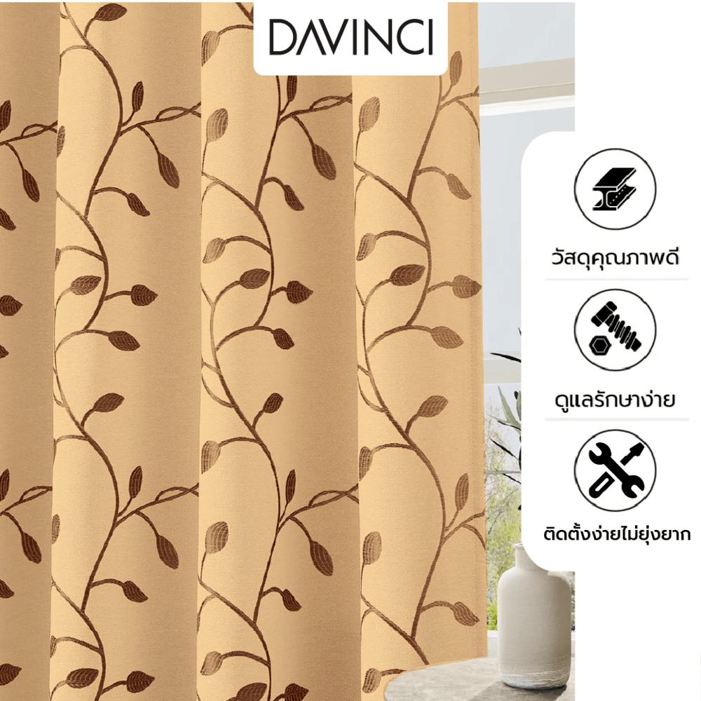 DAVINCI ผ้าม่านหน้าต่างทึบแสงพิมพ์ลาย รุ่น WT-17071-BEW ขนาด 140x160ซม.สีเบจ
