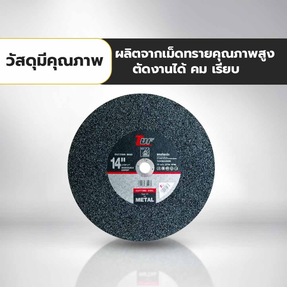 แผ่นตัดเหล็ก 14" T41-355X3X25.4