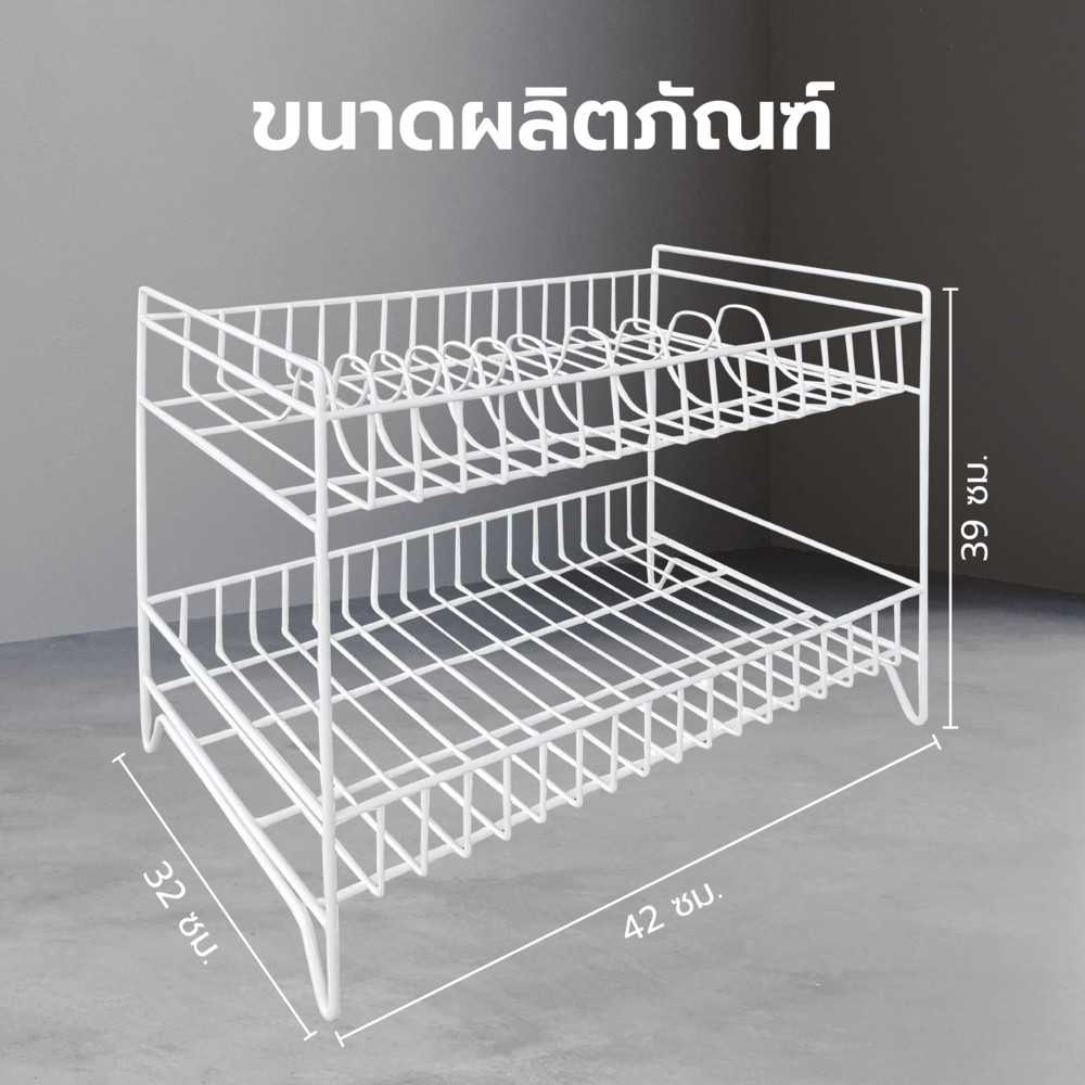 CLOSE ชั้นตะแกรงเหล็กคว่ำจาน 2 ชั้น TT-229 ขนาด 42x32x39 ซม. สีขาว