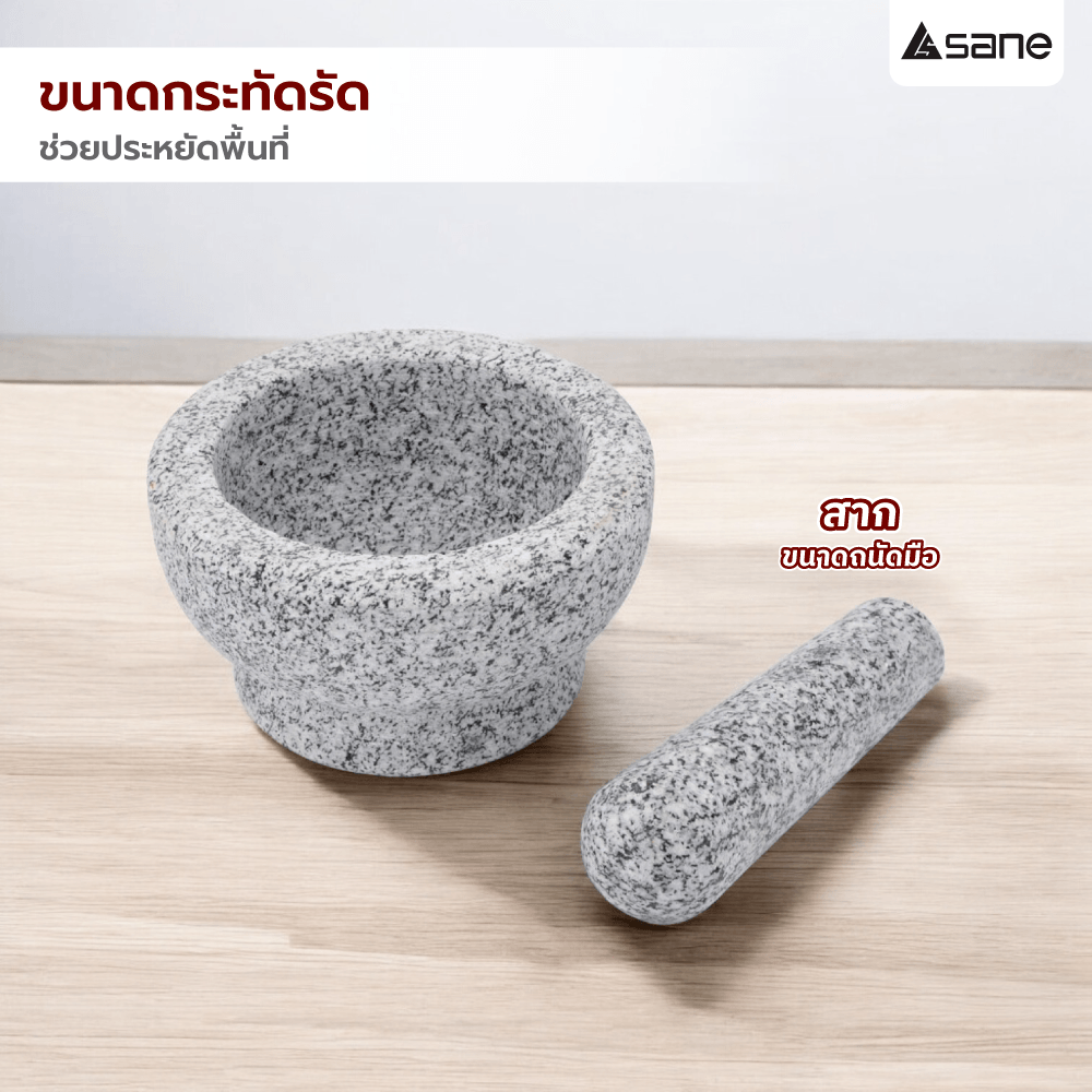 SANE ครกหินพร้อมสาก 7.5นิ้ว JAKA02