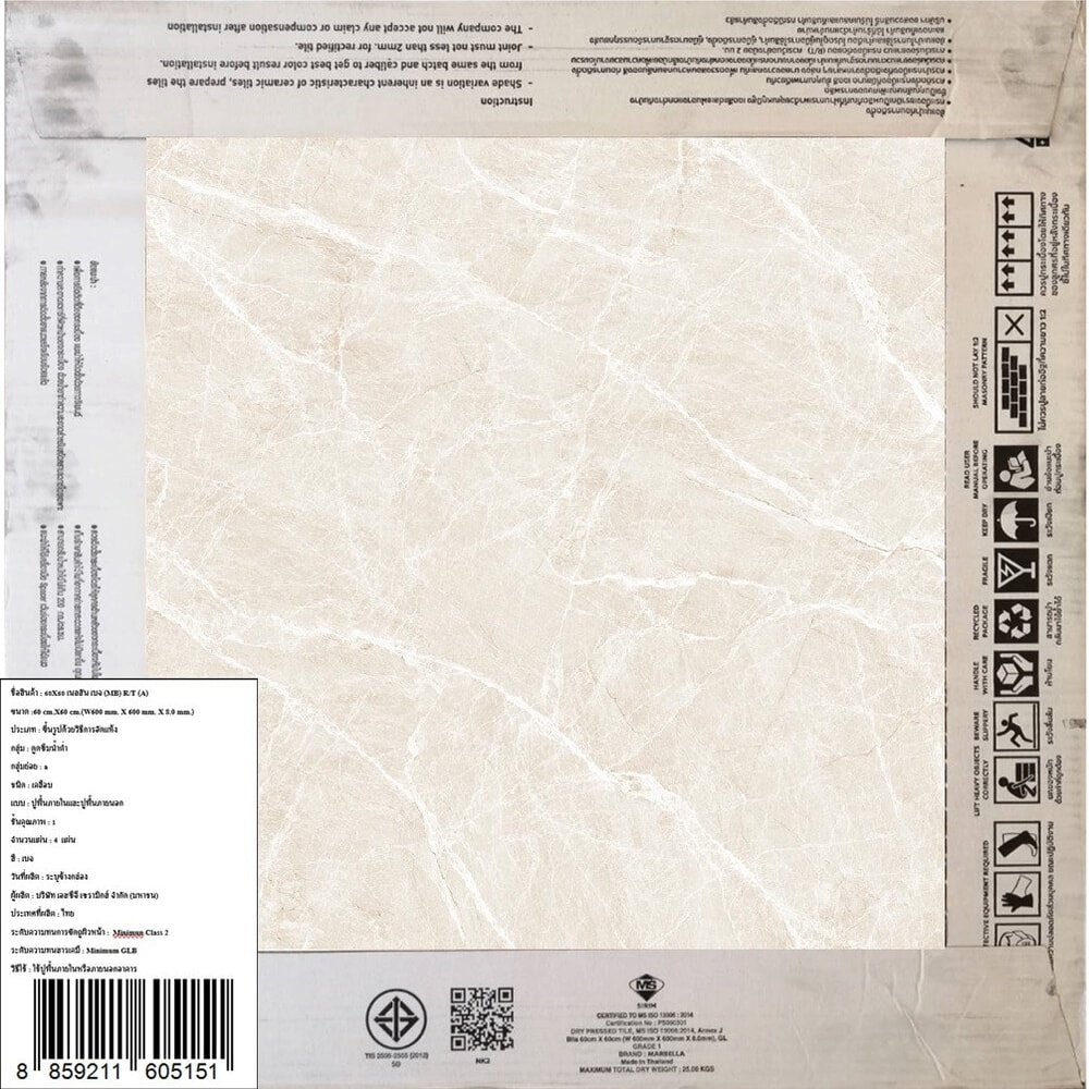 Marbella กระเบื้องเซรามิคปูพื้น 60x60 ซม. รุ่น เนลสัน เบจ หน้าเงา Random R/T (4P)