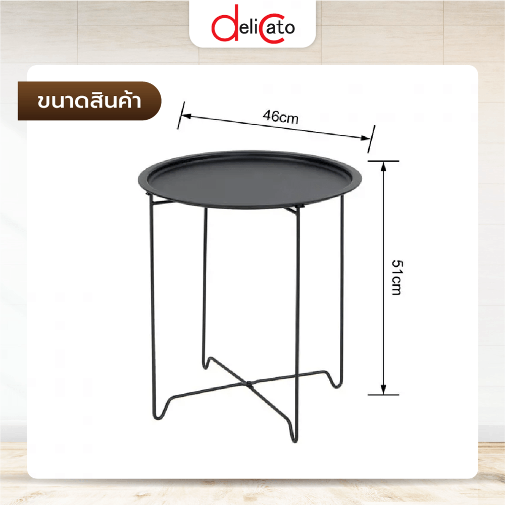 DELICATO โต๊ะวางถาด รุ่น LUNA-BLACK ขนาด 46x46x51 ซม. สีดำ