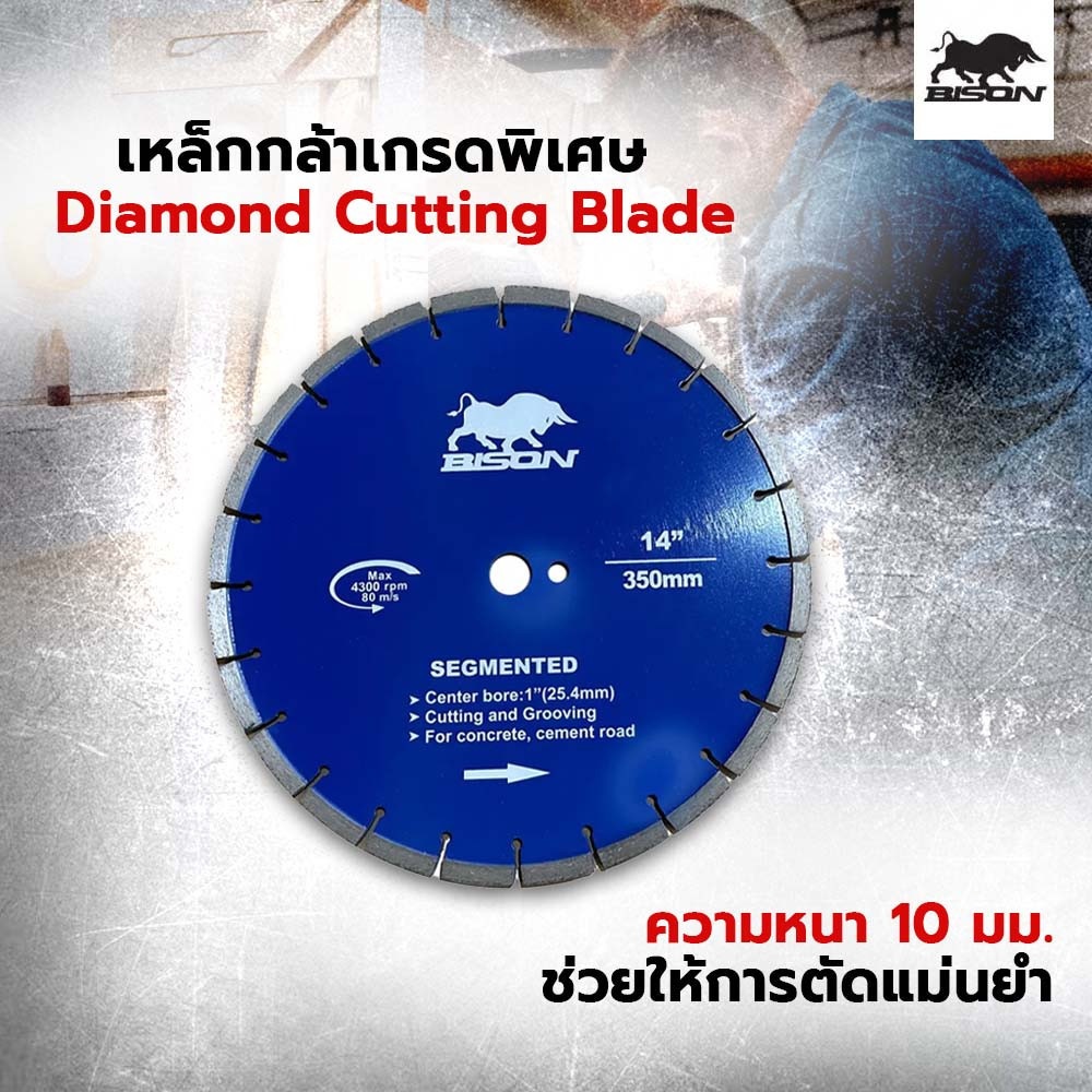 BISON ใบตัดเพชรสำหรับพื้นถนน 14นิ้ว รุ่น RDCUT35010 ขนาด 350x25.4x10x11มม.