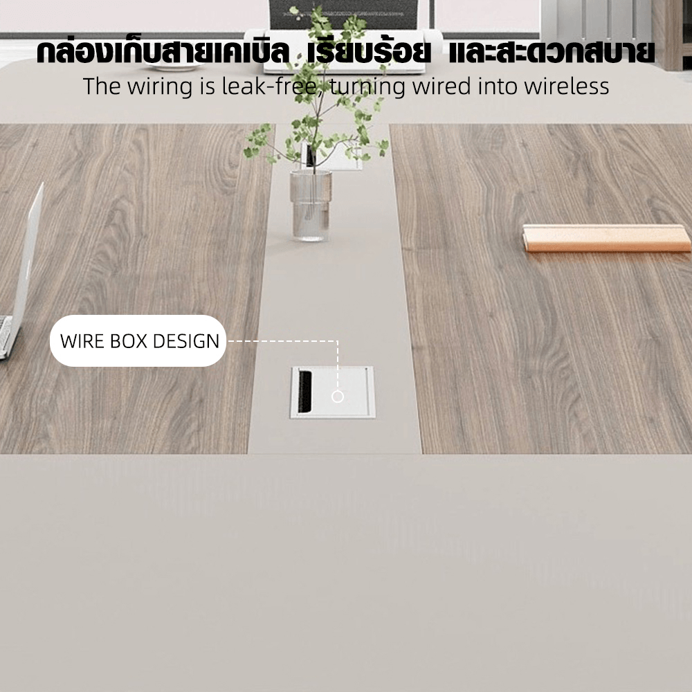 SMITH โต๊ะประชุม รุ่น Monic-02 ขนาด 140x350x75 ซม. สีกากี (1/4)