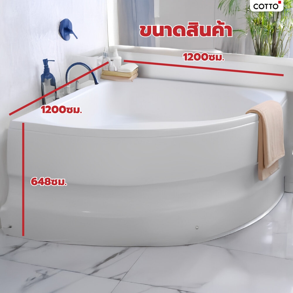 Cotto อ่างอาบน้ำแบบก่อเข้ามุม รุ่น จีโนวา BT234PP(H)