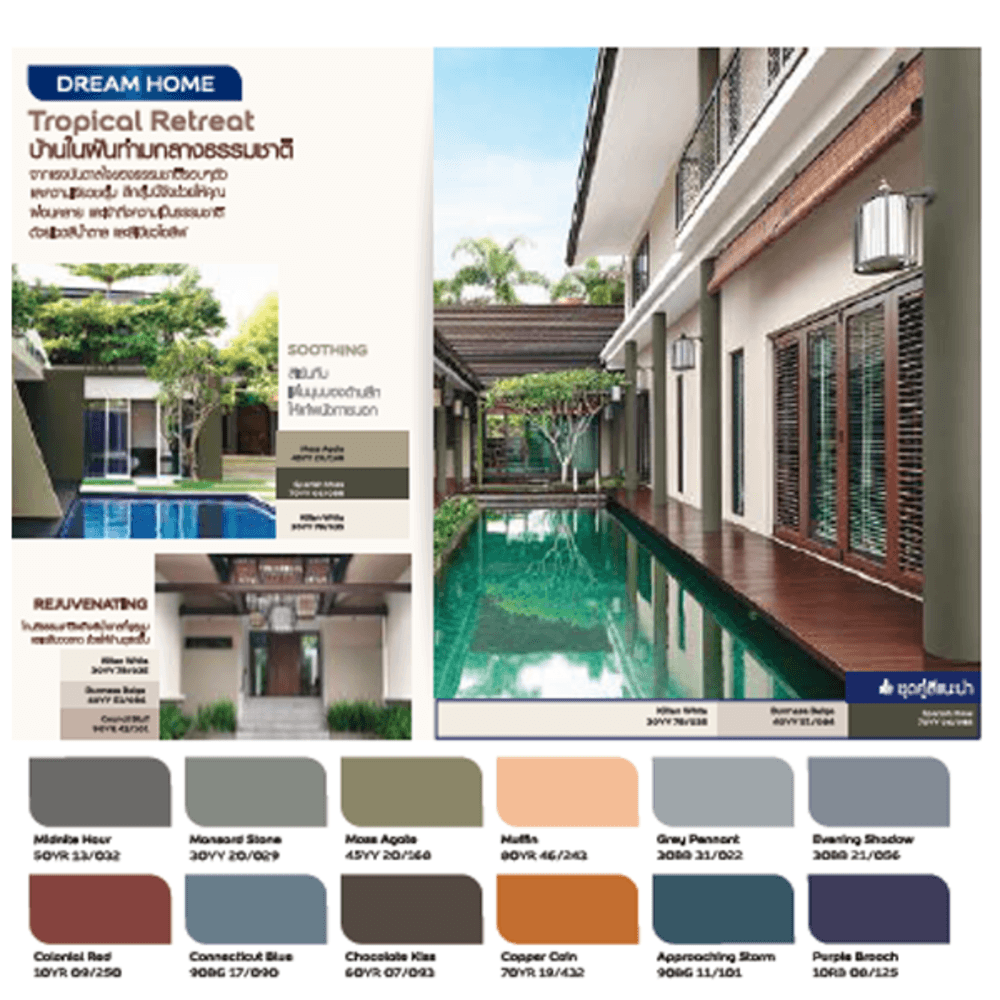 Dulux เวเธ่อร์ชีลด์อัลติม่า(กึ่งเงา) เบส A 3ลิตร