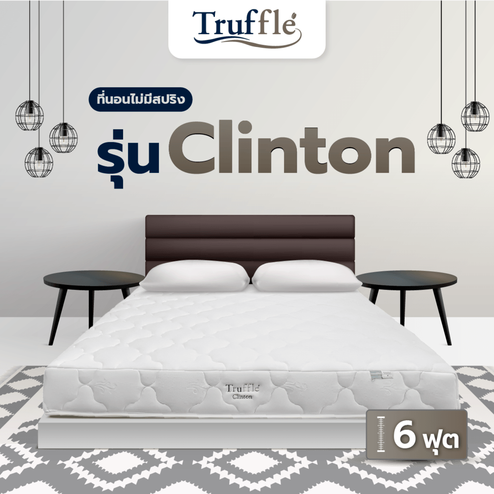 TRUFFLE ที่นอนยางพาราอัด Non Spring รุ่น Clinton หนา9นิ้ว ขนาด 6 ฟุต รับประกัน 8 ปี