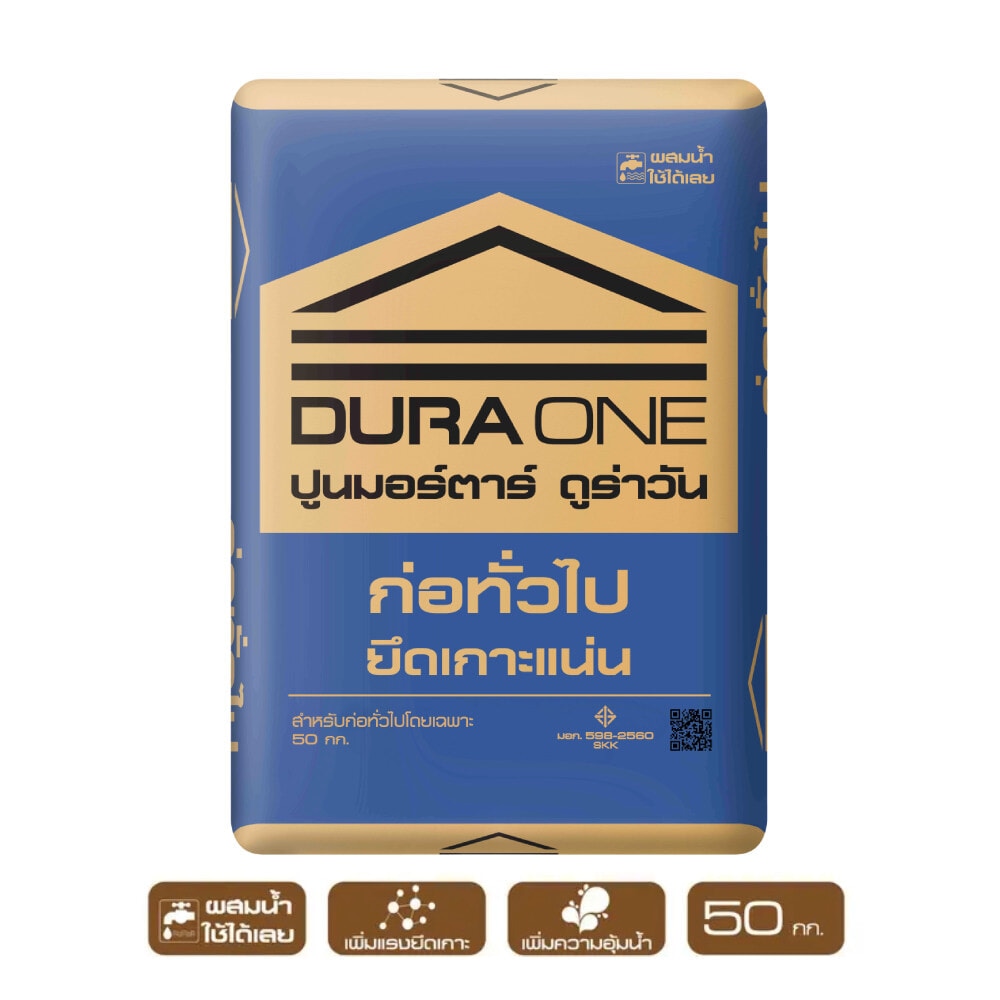 ดูร่าวัน ปูนก่อทั่วไป 50 กก.