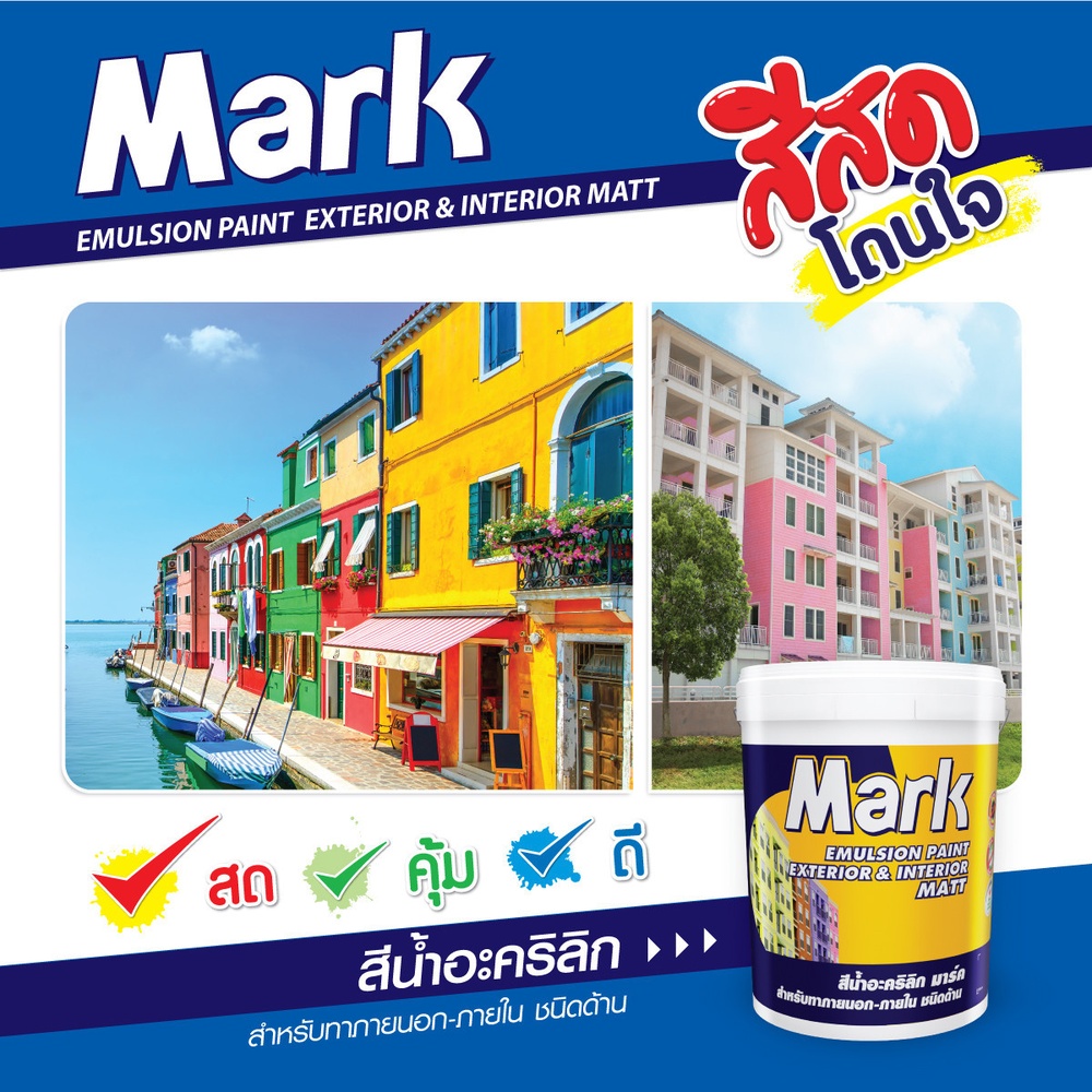 Captain สีน้ำอะคริลิก มาร์ค ภายนอกด้าน #M961 5 กล. สีชมพูอ่อน